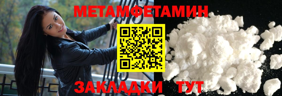Amphetamine Розовый Тосно