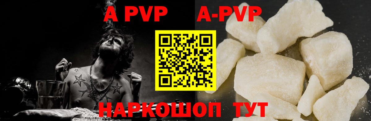Alpha-PVP Соль  Alfa_PVP СК КРИС  Тосно  Вход с VPN 