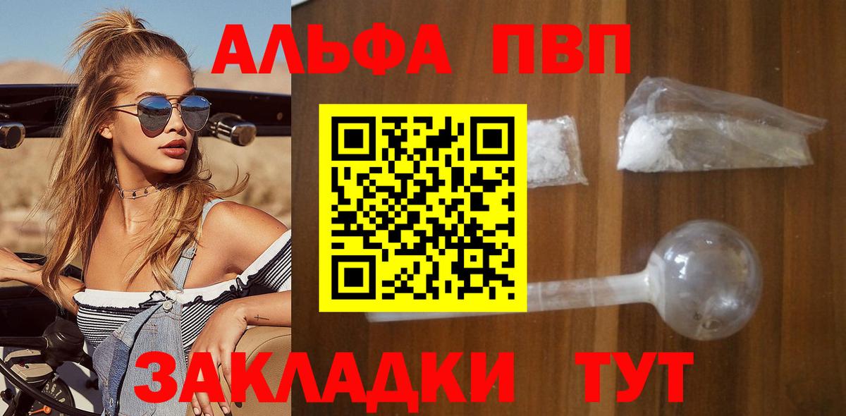 A-PVP Crystall Тосно