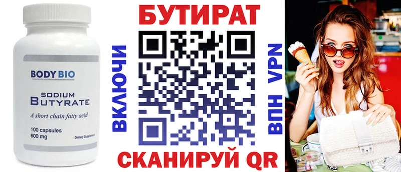 Бутират BDO 33%  Тосно 
