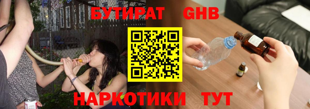 Бутират оксана  Вход с VPN  Тосно 
