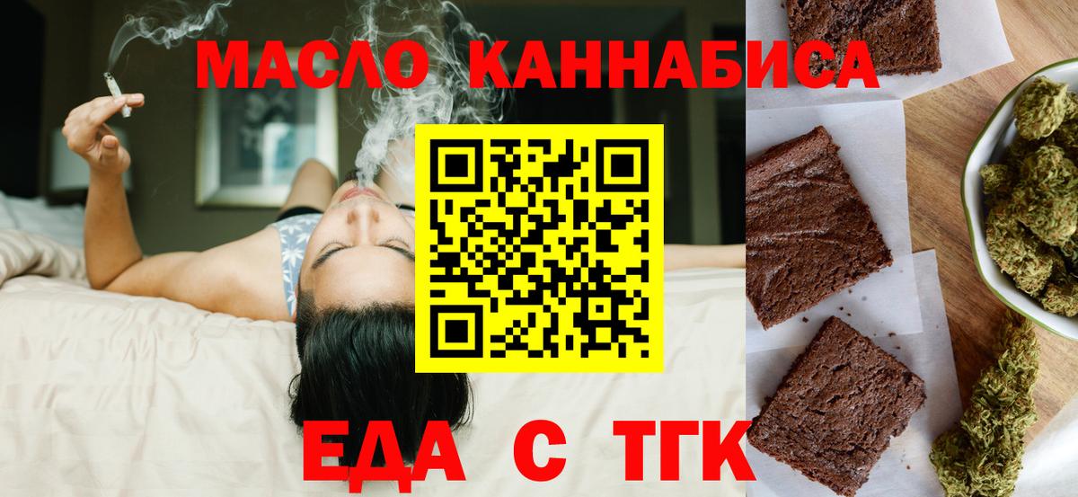Тосно  Печенье с ТГК конопля  Вход с VPN 