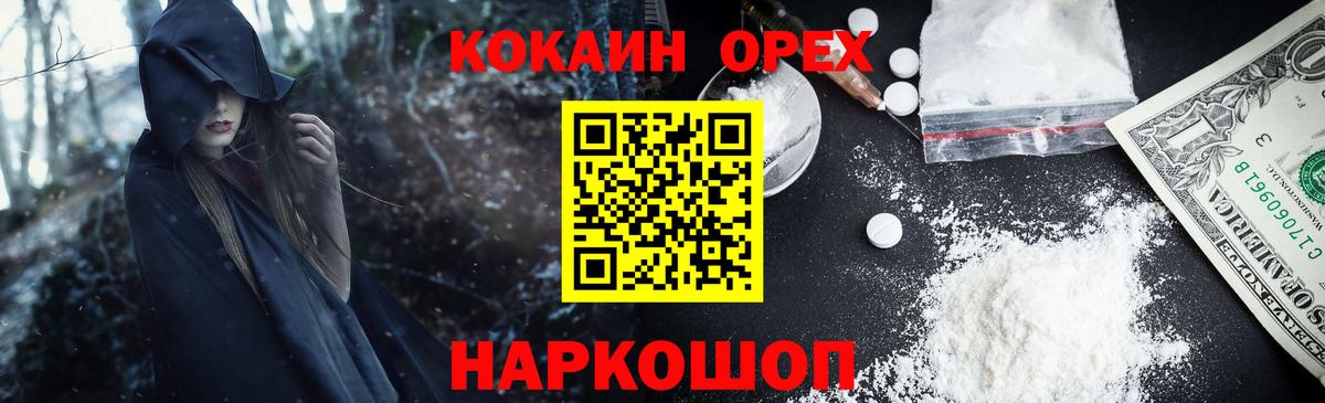 КОКАИН  Кокаин Колумбийский  Тосно  Вход с VPN  Кокаин FishScale 