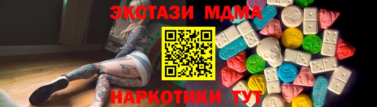 Тосно  Ecstasy  Вход с VPN  Ecstasy VHQ 