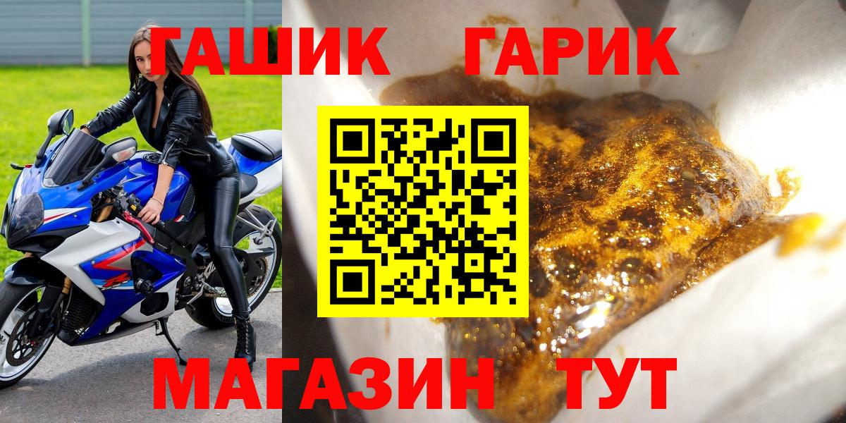 ГАШИШ гашик  купить  цена  Тосно  ГАШ Premium  Вход с VPN 