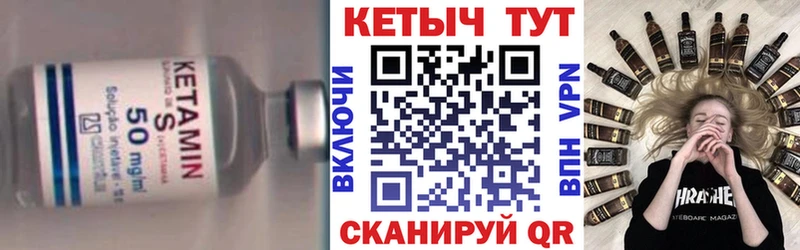 Кетамин VHQ  Тосно 