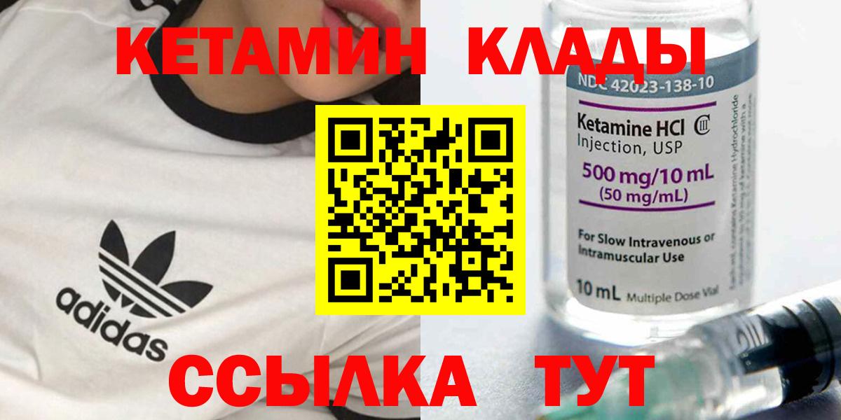 Тосно  КЕТАМИН VHQ  Вход с VPN 