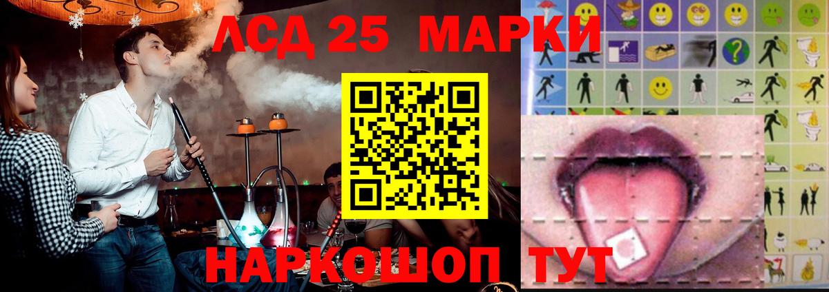 Лсд 25 экстази кислота  Лсд 25 экстази ecstasy  Вход с VPN  Тосно 