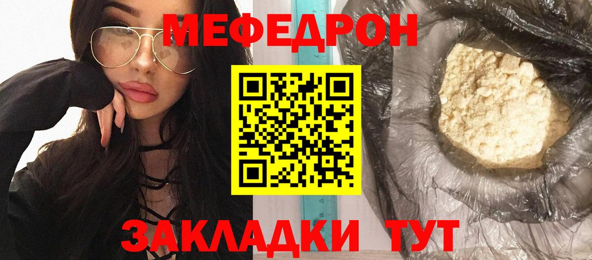 Мефедрон  Мефедрон  Вход с VPN  Тосно  дарнет шоп  МЕФ мяу мяу 