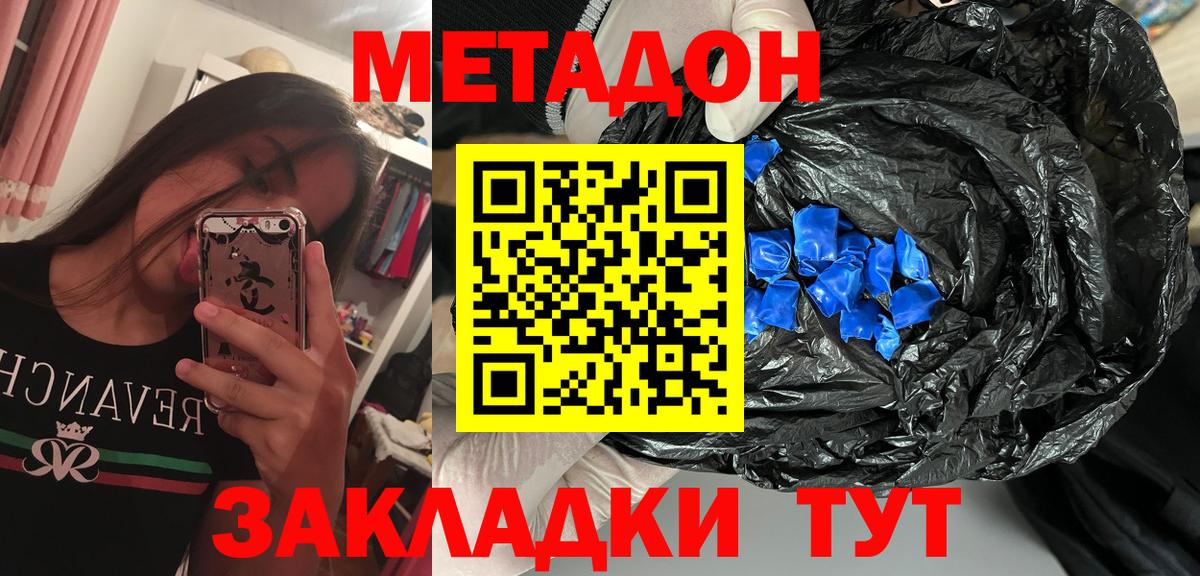 МЕТАДОН мёд  Вход с VPN  Тосно  МЕТАДОН мёд 