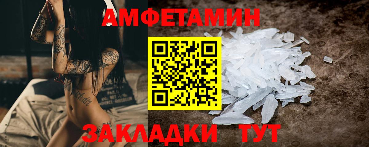 Метамфетамин кристалл  Метамфетамин кристалл  Тосно  Вход с VPN 