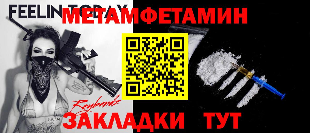 МЕТАМФЕТАМИН Methamphetamine Тосно