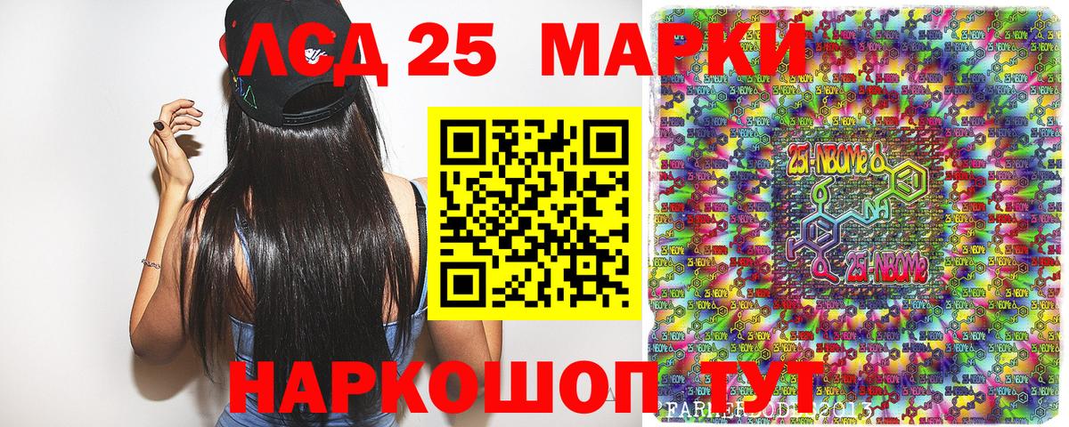 Тосно  Марки 25I-NBOMe 1,8мг  Вход с VPN 