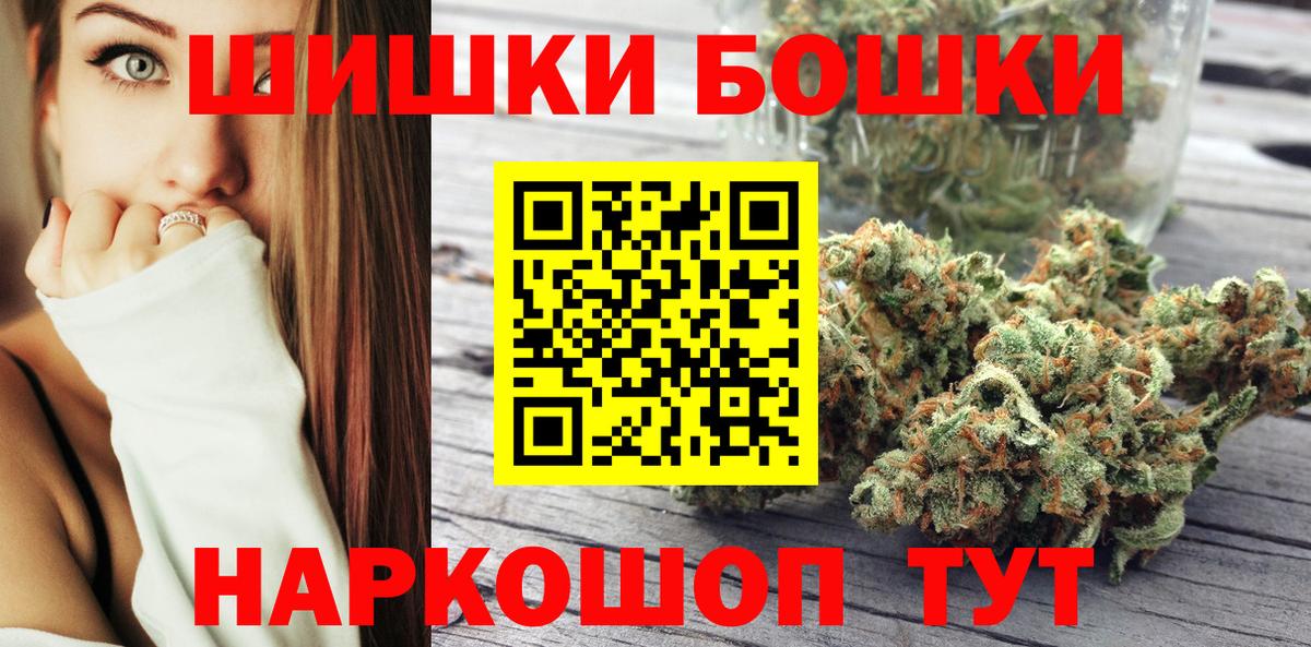 Канабис Bruce Banner Тосно